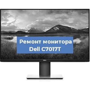 Замена разъема питания на мониторе Dell C7017T в Екатеринбурге